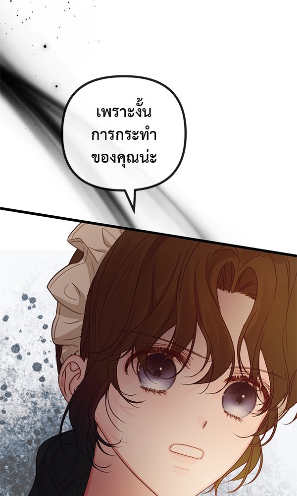 ชีวิตนี้เพื่อเธอ - หน้า 46