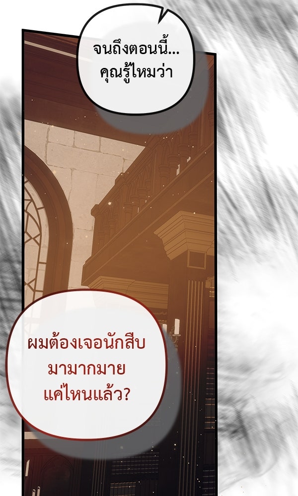 ชีวิตนี้เพื่อเธอ - หน้า 52