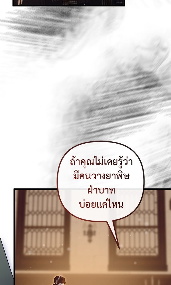 ชีวิตนี้เพื่อเธอ - หน้า 53