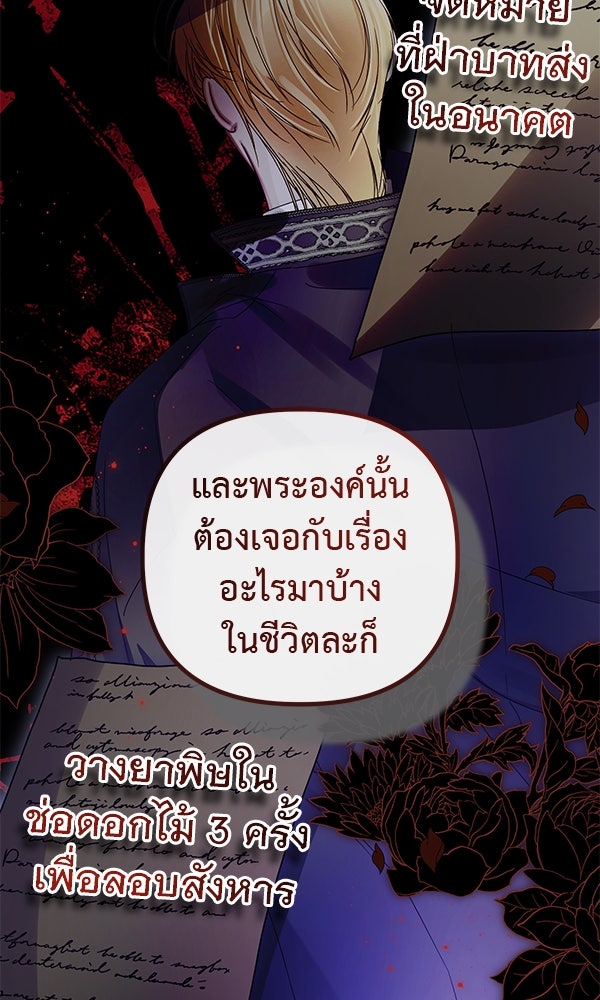ชีวิตนี้เพื่อเธอ - หน้า 55
