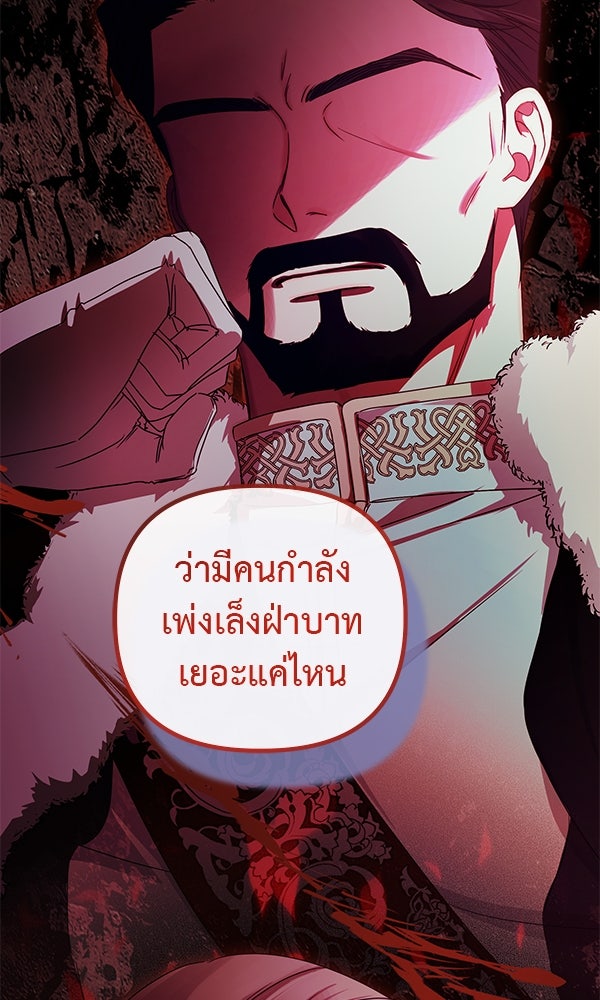ชีวิตนี้เพื่อเธอ - หน้า 59