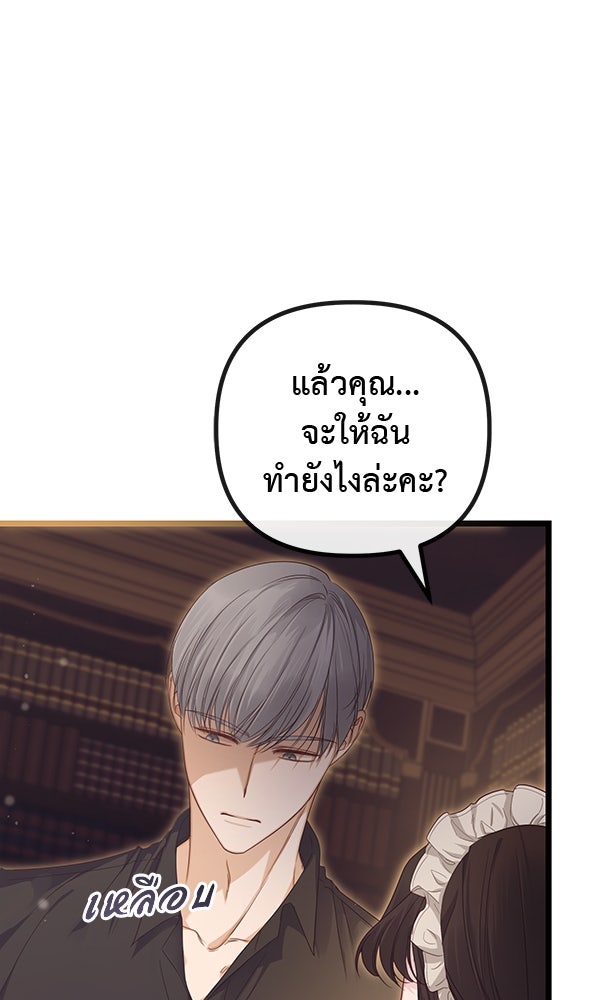 ชีวิตนี้เพื่อเธอ - หน้า 6