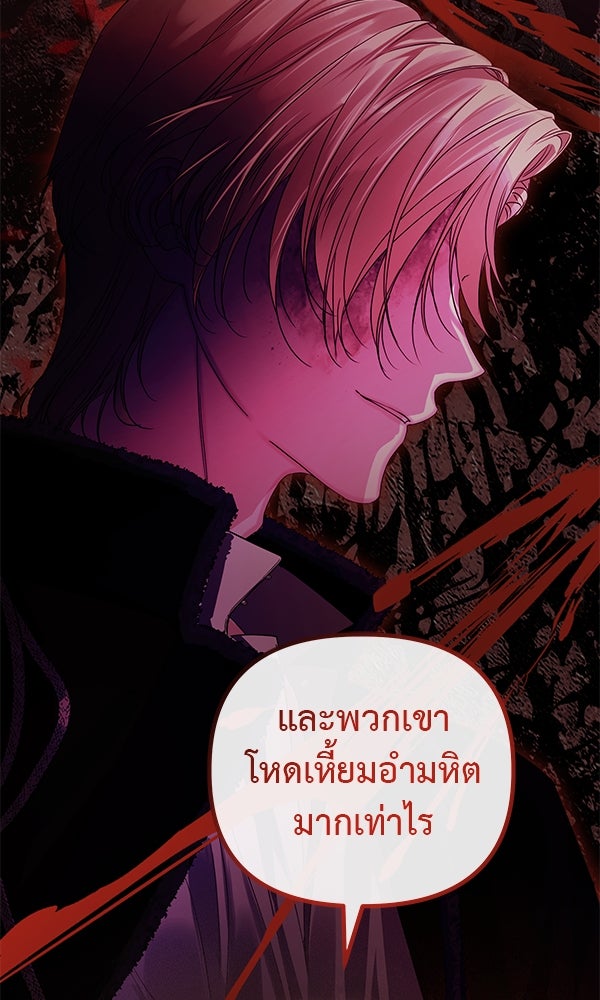 ชีวิตนี้เพื่อเธอ - หน้า 60