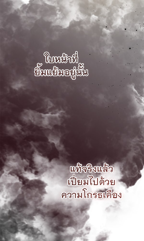 ชีวิตนี้เพื่อเธอ - หน้า 70