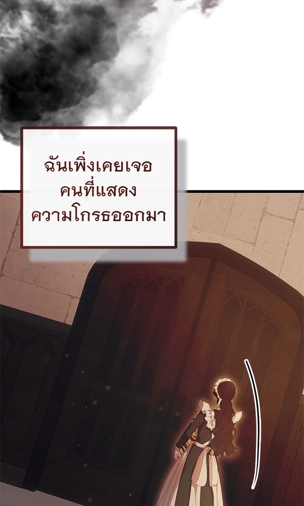 ชีวิตนี้เพื่อเธอ - หน้า 71