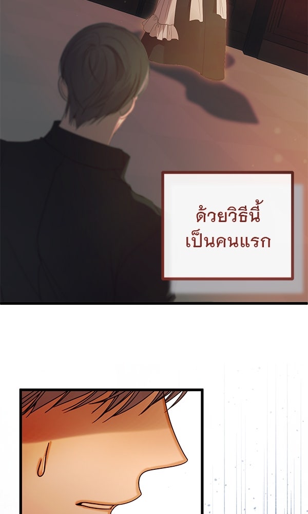 ชีวิตนี้เพื่อเธอ - หน้า 72