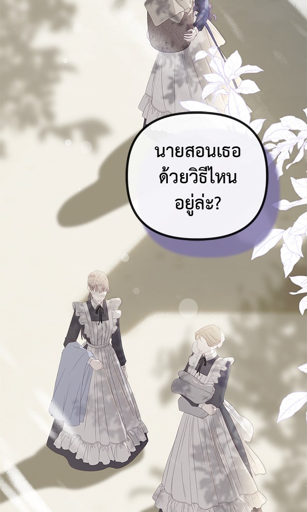 ชีวิตนี้เพื่อเธอ - หน้า 85