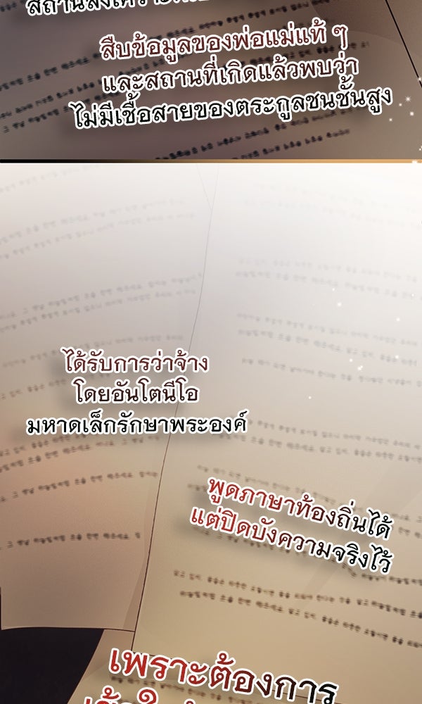 ชีวิตนี้เพื่อเธอ - หน้า 9