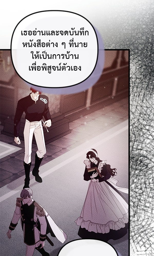 ชีวิตนี้เพื่อเธอ - หน้า 94