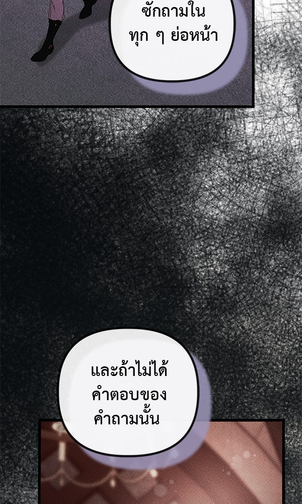 ชีวิตนี้เพื่อเธอ - หน้า 95