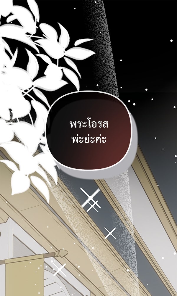 ชีวิตนี้เพื่อเธอ - หน้า 1