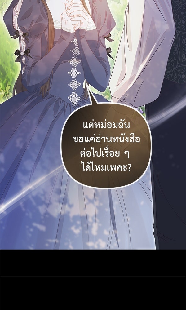 ชีวิตนี้เพื่อเธอ - หน้า 10