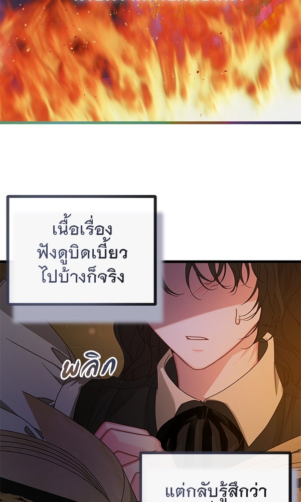 ชีวิตนี้เพื่อเธอ - หน้า 100