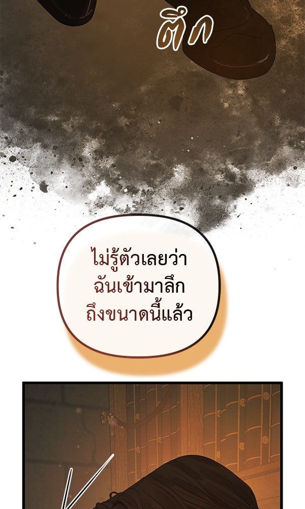 ชีวิตนี้เพื่อเธอ - หน้า 102