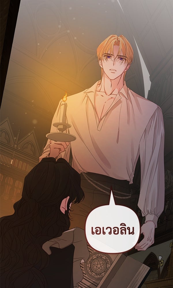 ชีวิตนี้เพื่อเธอ - หน้า 104