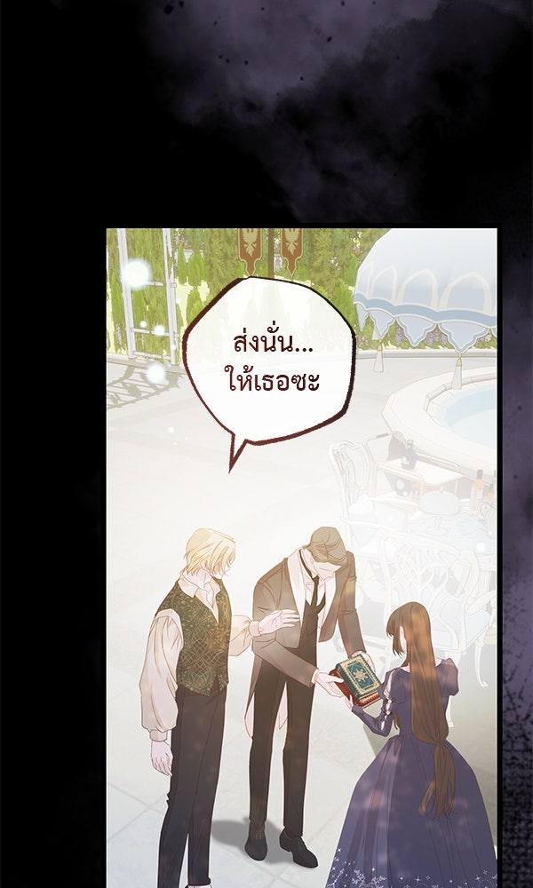 ชีวิตนี้เพื่อเธอ - หน้า 13