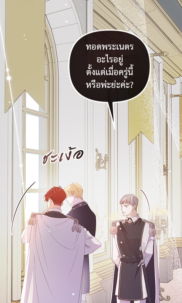ชีวิตนี้เพื่อเธอ - หน้า 2