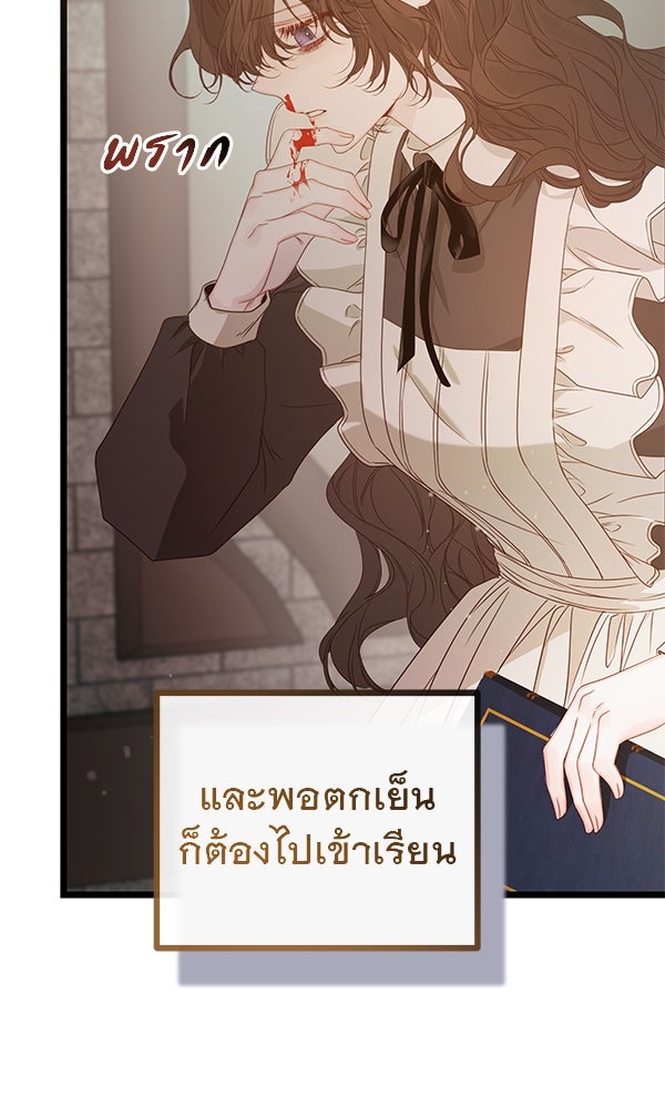 ชีวิตนี้เพื่อเธอ - หน้า 27