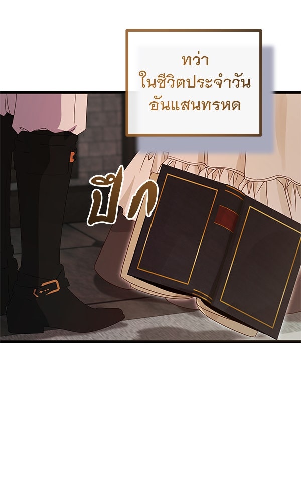 ชีวิตนี้เพื่อเธอ - หน้า 28