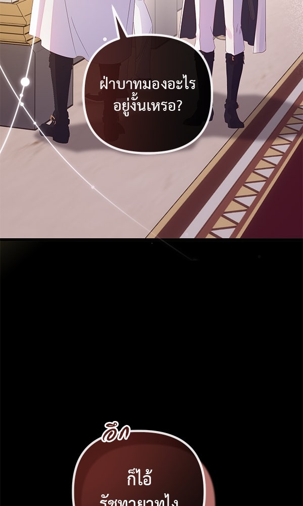 ชีวิตนี้เพื่อเธอ - หน้า 3