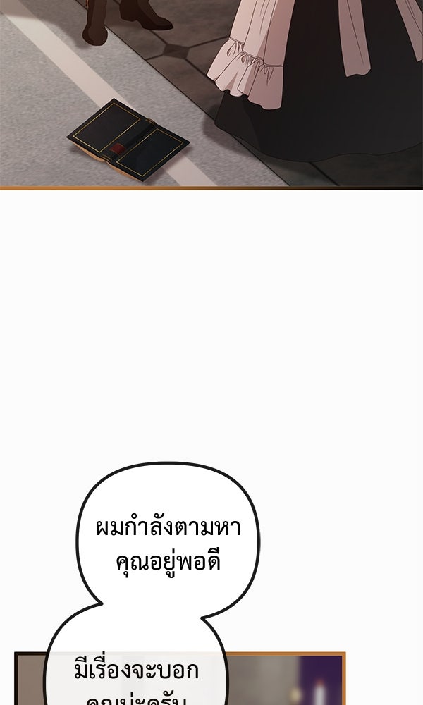 ชีวิตนี้เพื่อเธอ - หน้า 30
