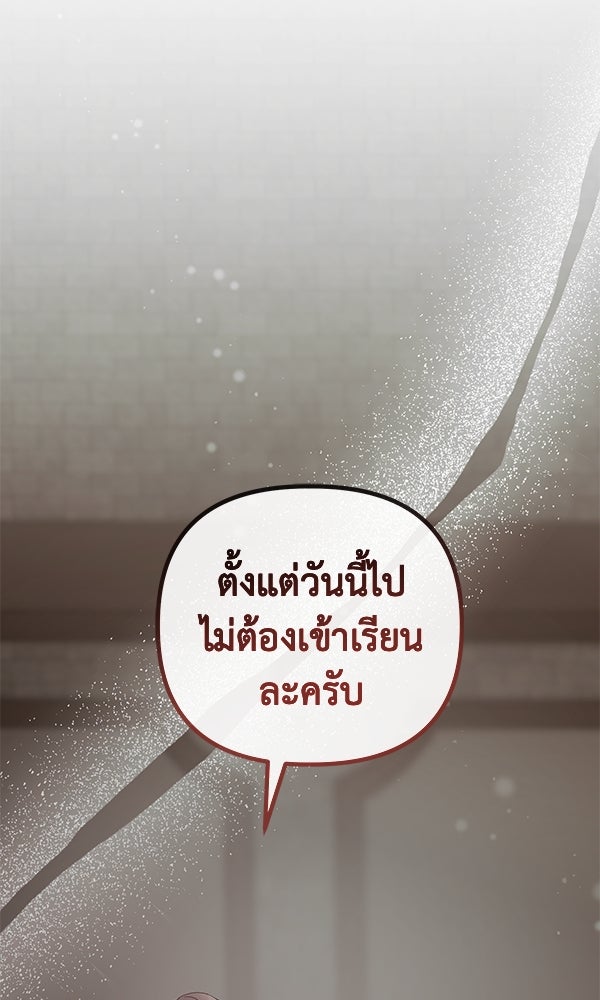 ชีวิตนี้เพื่อเธอ - หน้า 32