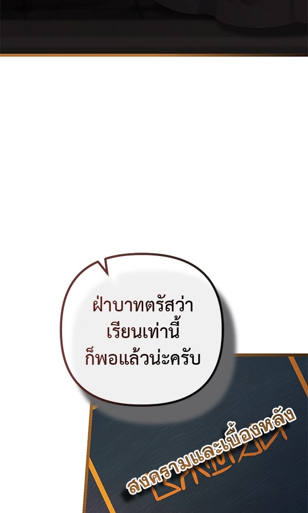 ชีวิตนี้เพื่อเธอ - หน้า 34