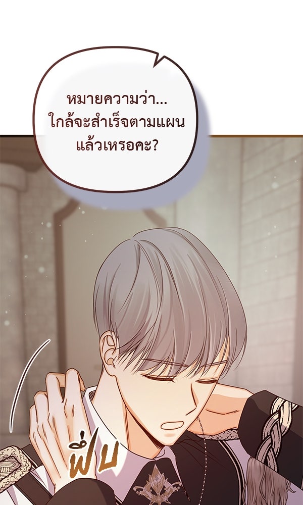 ชีวิตนี้เพื่อเธอ - หน้า 36