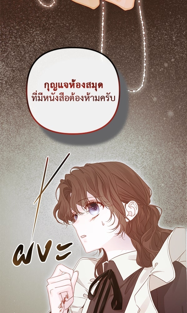 ชีวิตนี้เพื่อเธอ - หน้า 39