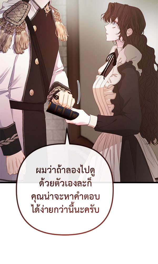 ชีวิตนี้เพื่อเธอ - หน้า 46
