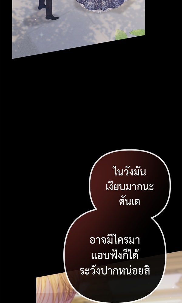 ชีวิตนี้เพื่อเธอ - หน้า 5