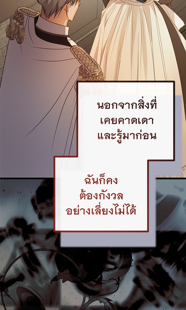 ชีวิตนี้เพื่อเธอ - หน้า 52
