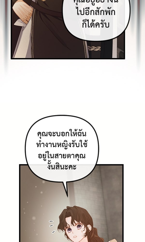 ชีวิตนี้เพื่อเธอ - หน้า 55