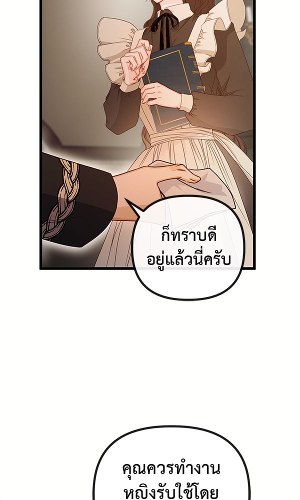 ชีวิตนี้เพื่อเธอ - หน้า 56