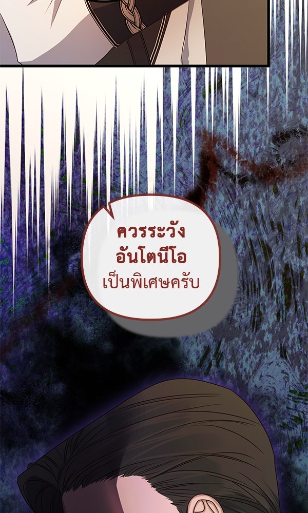ชีวิตนี้เพื่อเธอ - หน้า 58