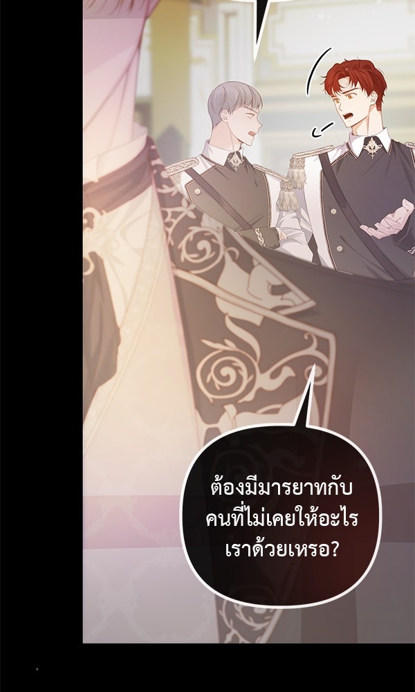 ชีวิตนี้เพื่อเธอ - หน้า 6