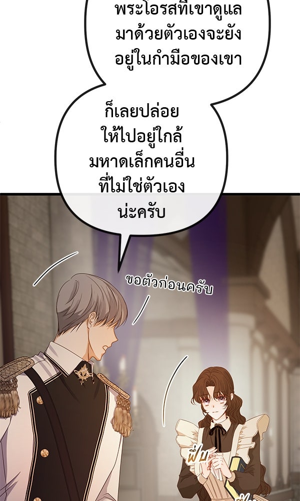 ชีวิตนี้เพื่อเธอ - หน้า 62