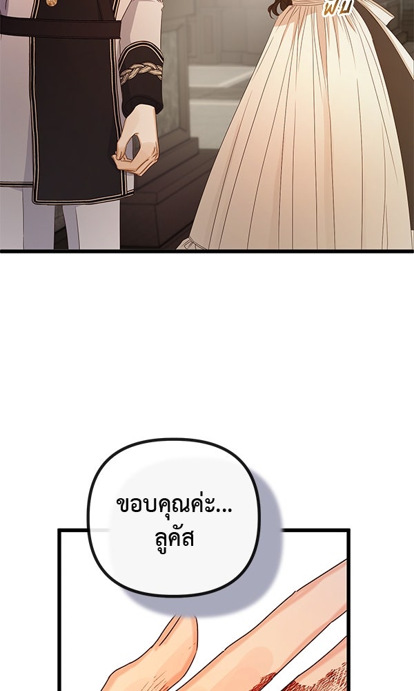 ชีวิตนี้เพื่อเธอ - หน้า 63
