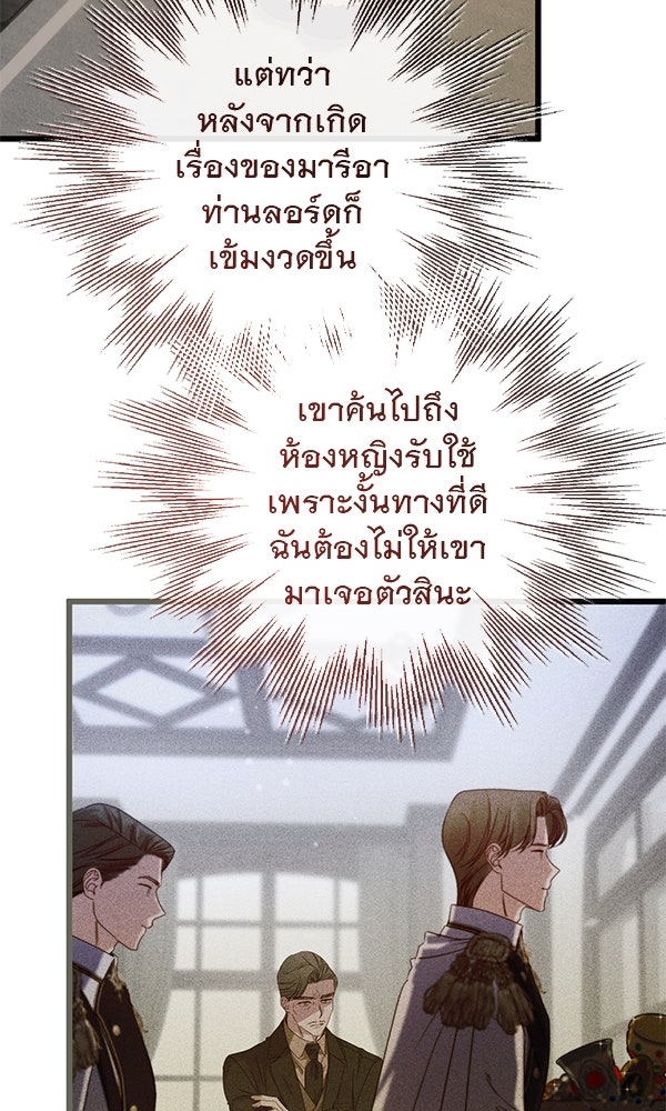 ชีวิตนี้เพื่อเธอ - หน้า 67