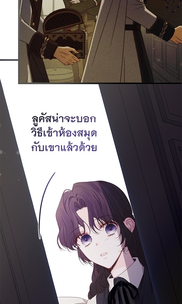 ชีวิตนี้เพื่อเธอ - หน้า 68