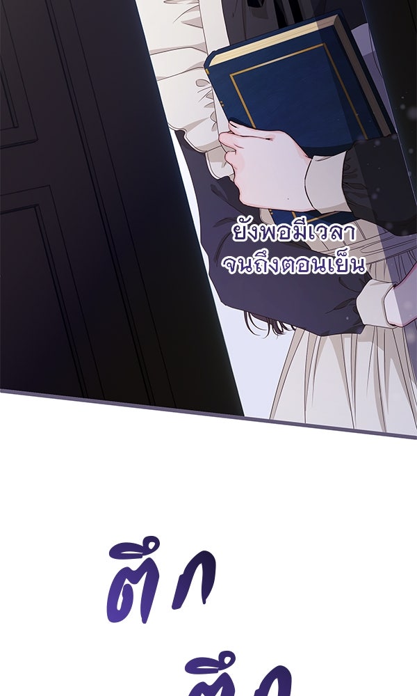 ชีวิตนี้เพื่อเธอ - หน้า 69