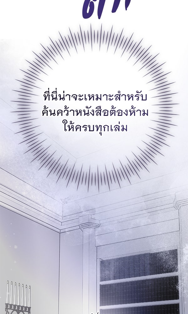 ชีวิตนี้เพื่อเธอ - หน้า 70