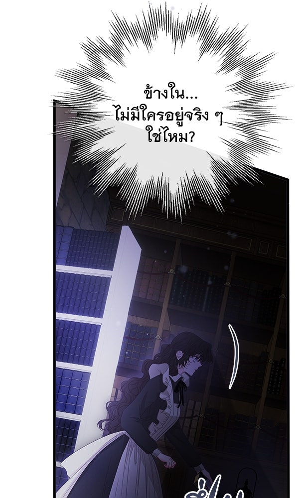 ชีวิตนี้เพื่อเธอ - หน้า 77