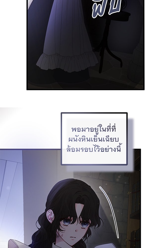 ชีวิตนี้เพื่อเธอ - หน้า 78