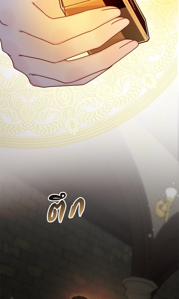 ชีวิตนี้เพื่อเธอ - หน้า 82