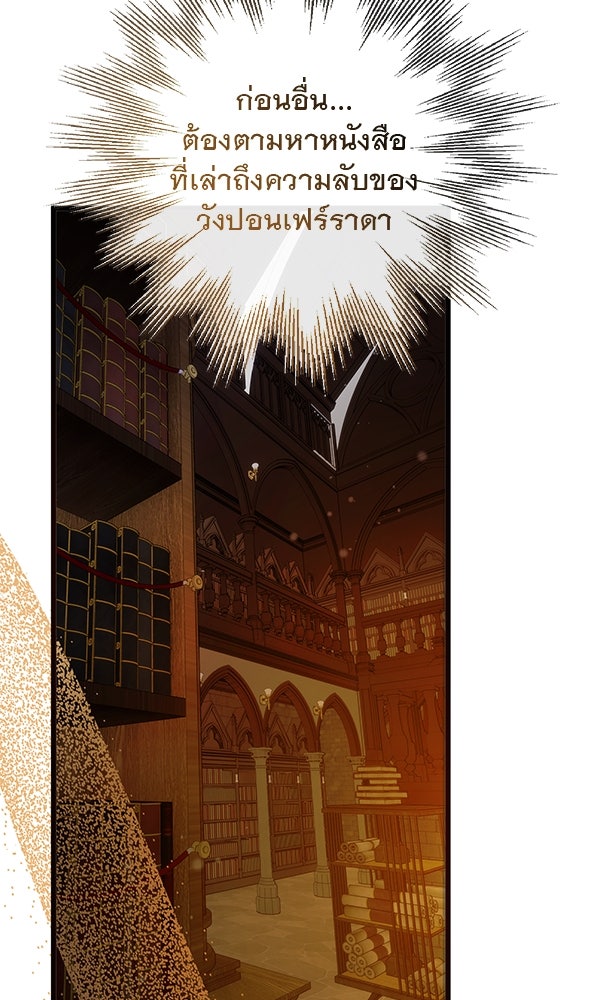 ชีวิตนี้เพื่อเธอ - หน้า 84