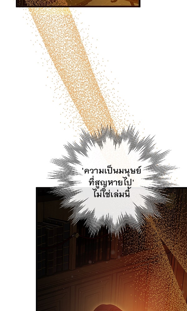 ชีวิตนี้เพื่อเธอ - หน้า 85