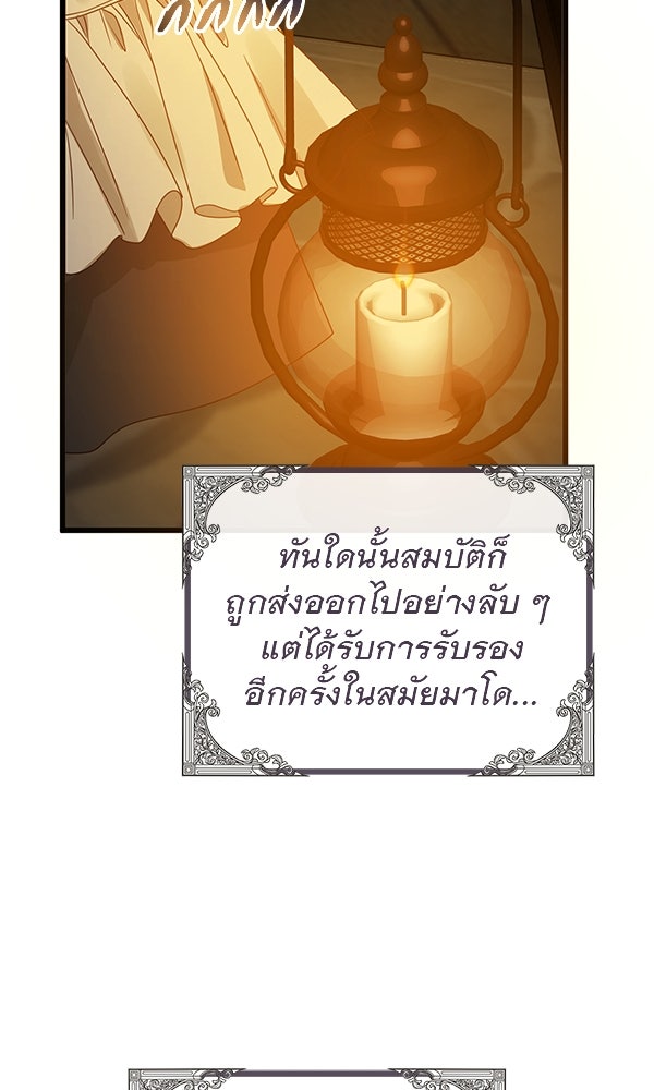 ชีวิตนี้เพื่อเธอ - หน้า 92
