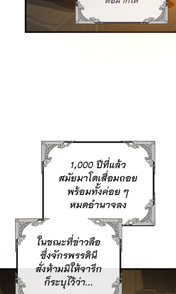 ชีวิตนี้เพื่อเธอ - หน้า 94