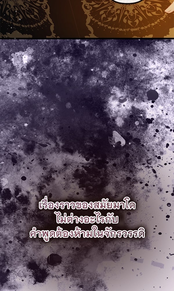 ชีวิตนี้เพื่อเธอ - หน้า 96